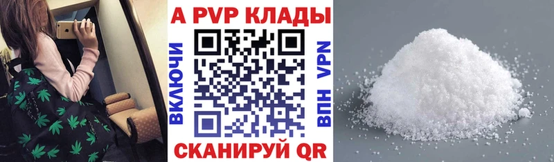 MEGA зеркало  Кушва  Alpha-PVP Соль 