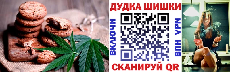 Еда ТГК марихуана Кушва