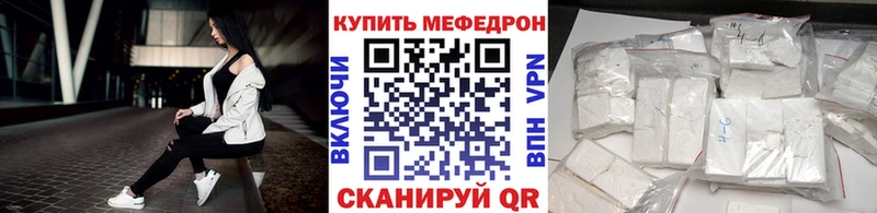 что такое Кушва Мефедрон мука