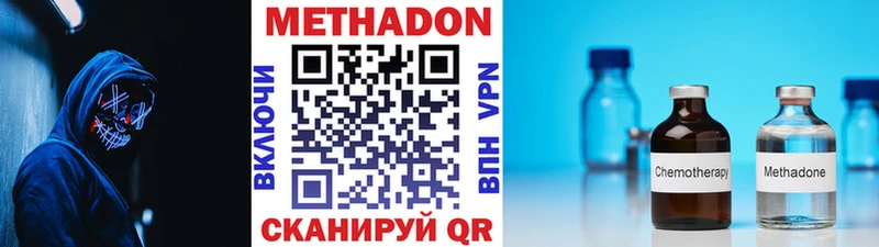 МЕТАДОН VHQ Кушва