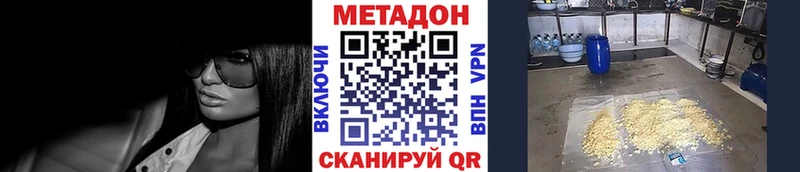 продажа наркотиков  Кушва  МЕТАДОН methadone 